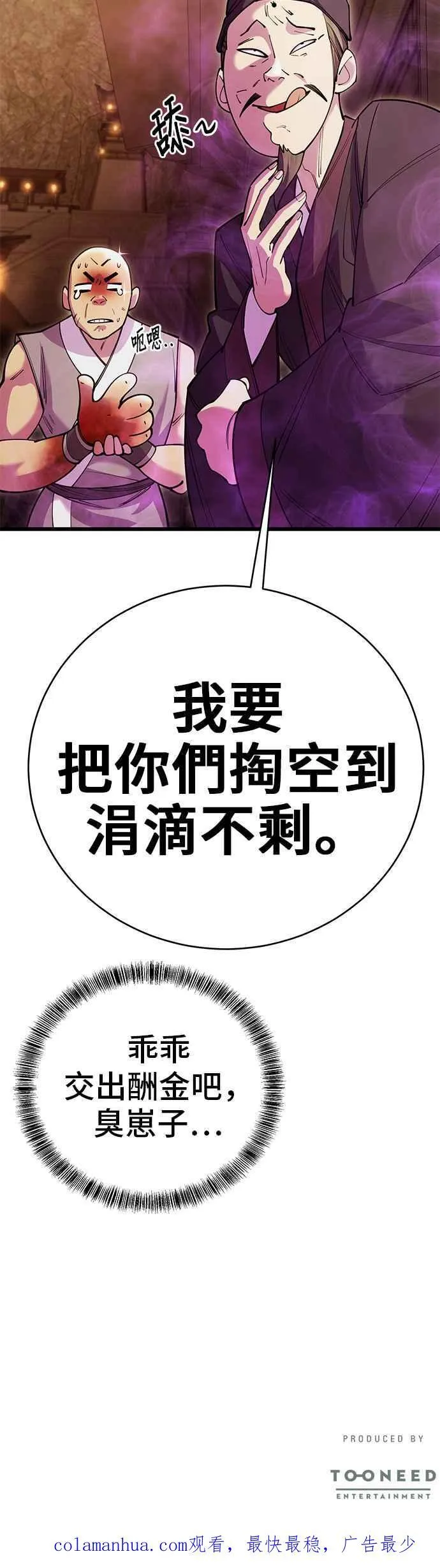 第44话 第53页