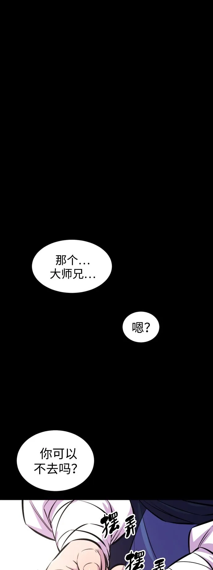 序章 第2页