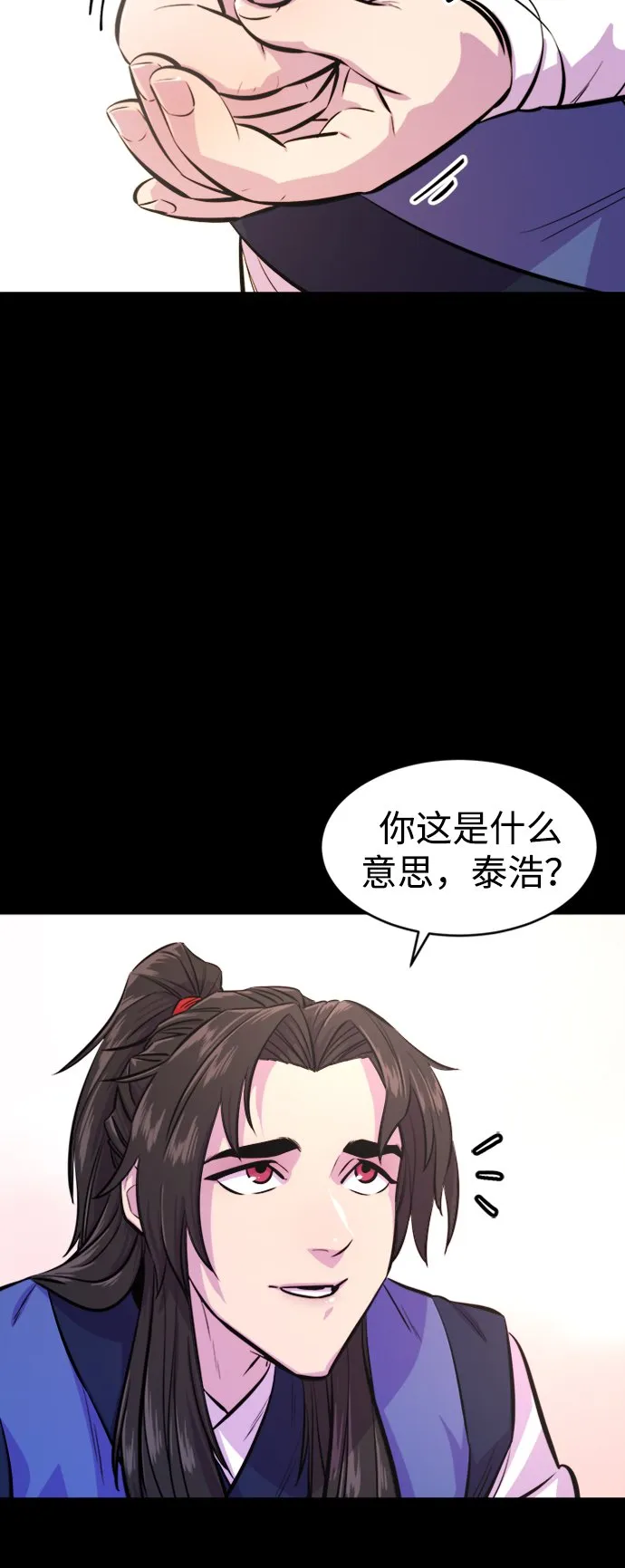 序章 第3页