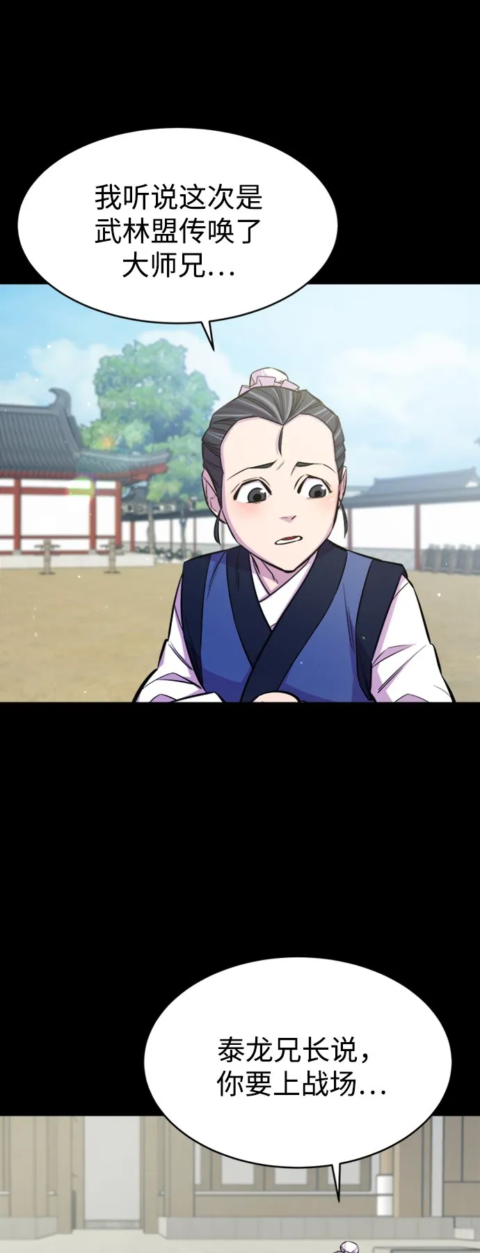 序章 第4页