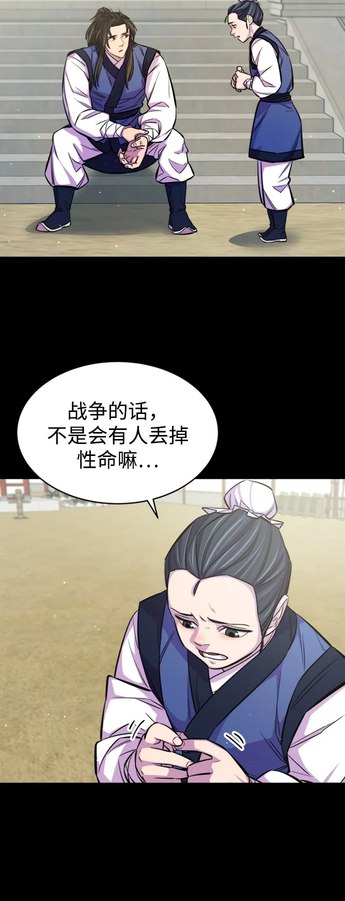 序章 第5页