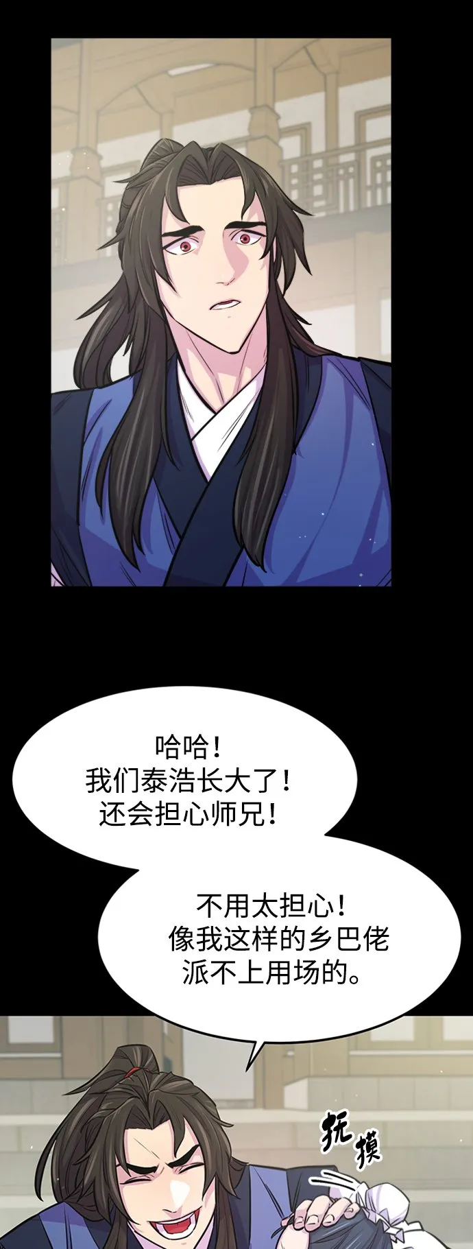 序章 第6页