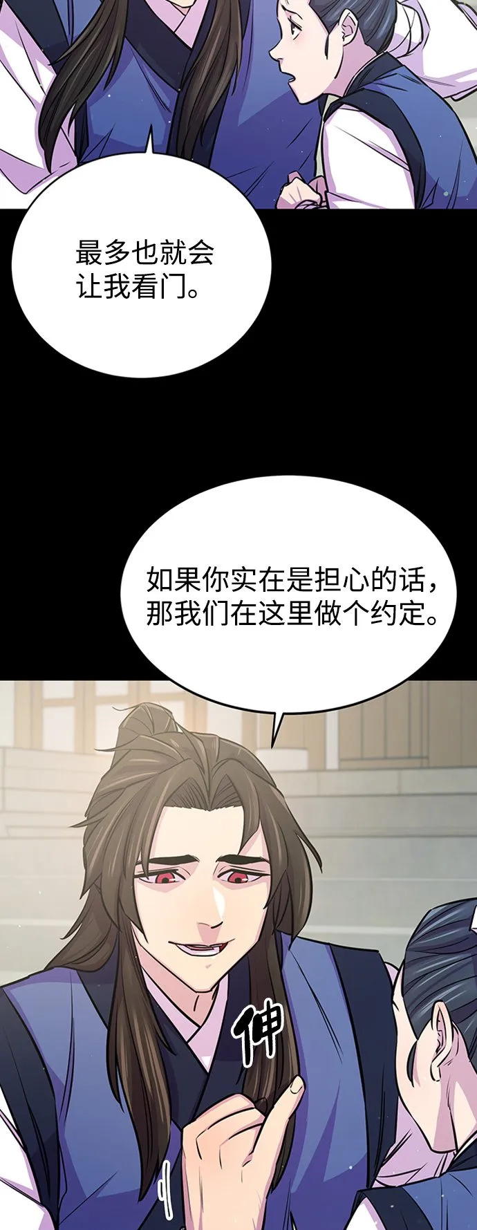 序章 第7页