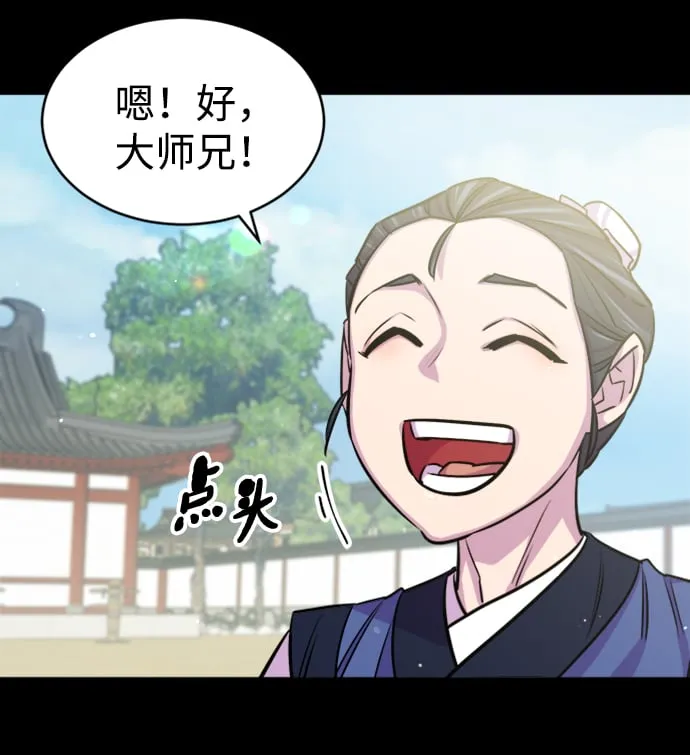 序章 第9页