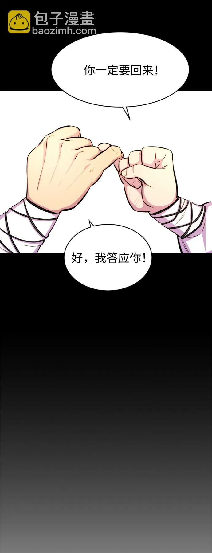 序章 第10页
