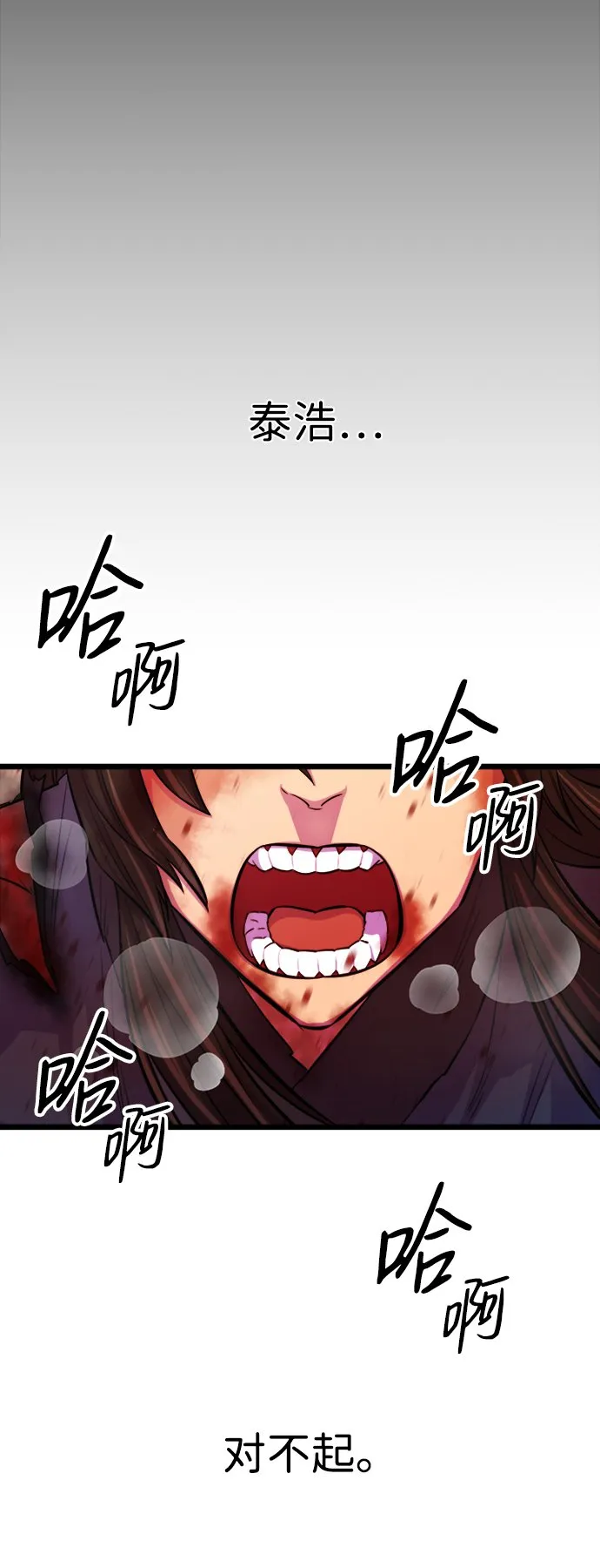 序章 第11页