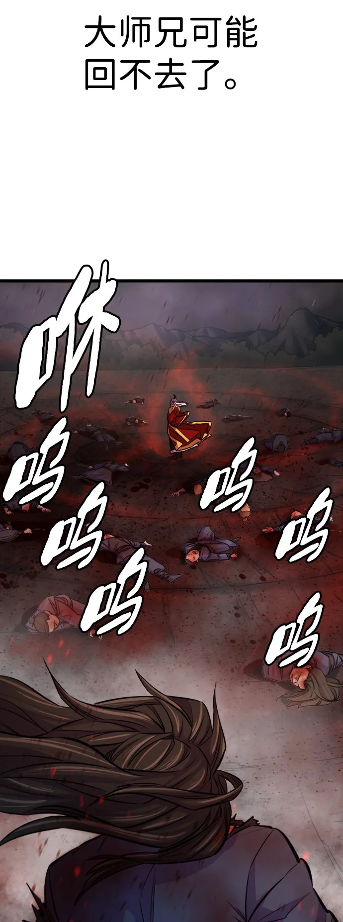 序章 第13页