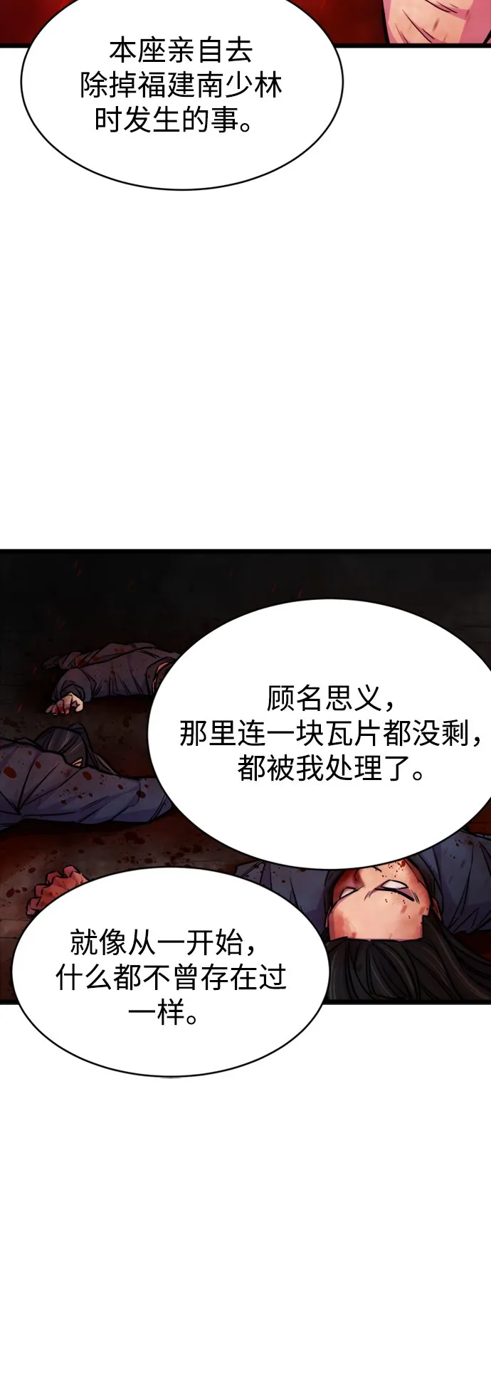 序章 第15页