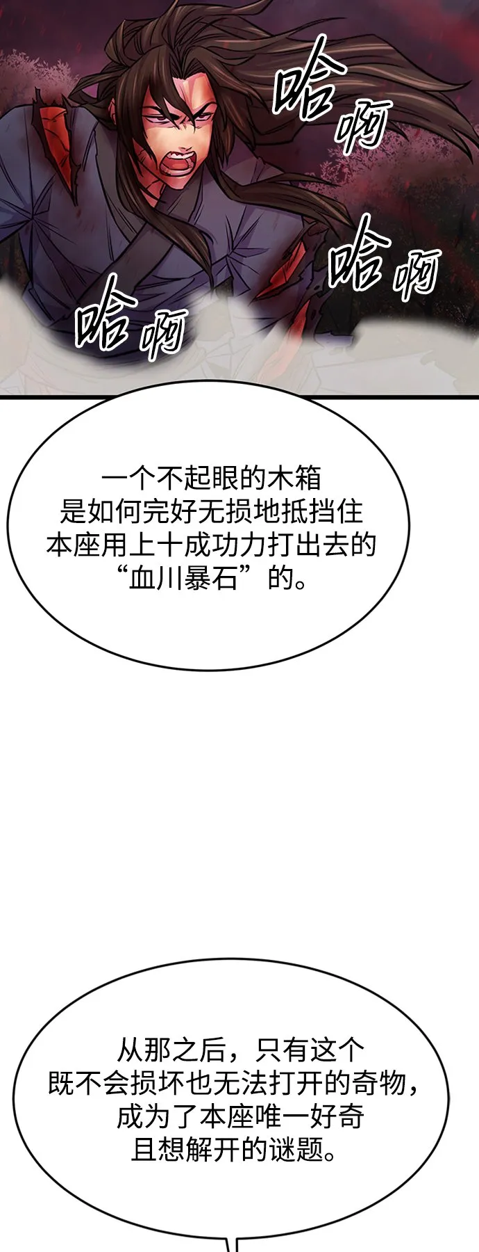 序章 第17页