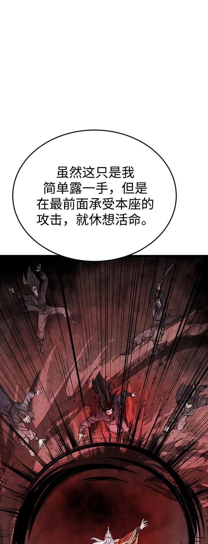序章 第24页
