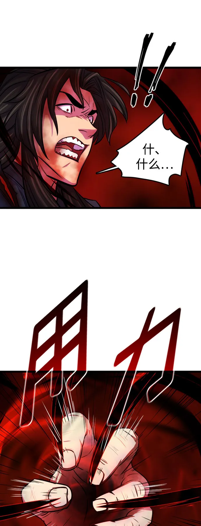 序章 第28页