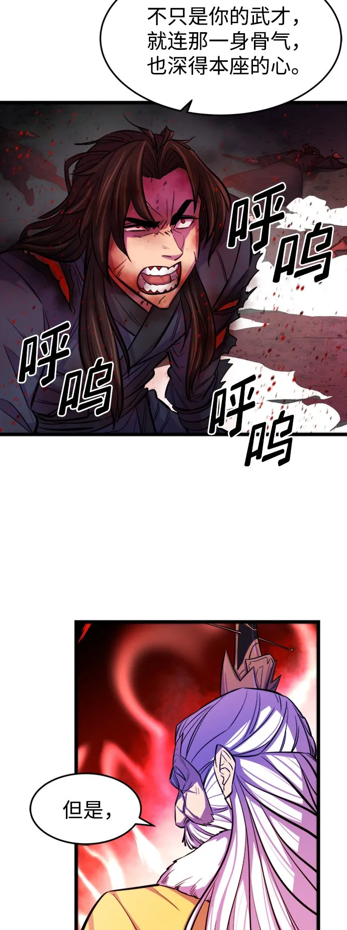 序章 第41页