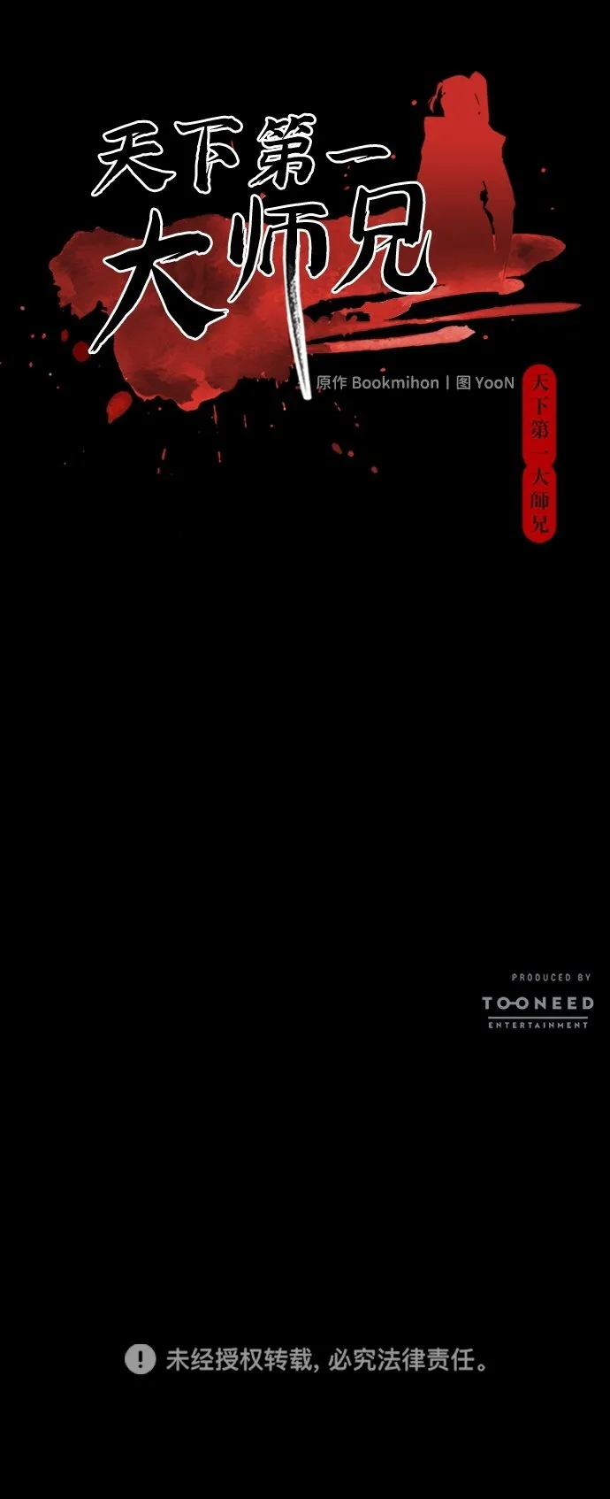 序章 第79页