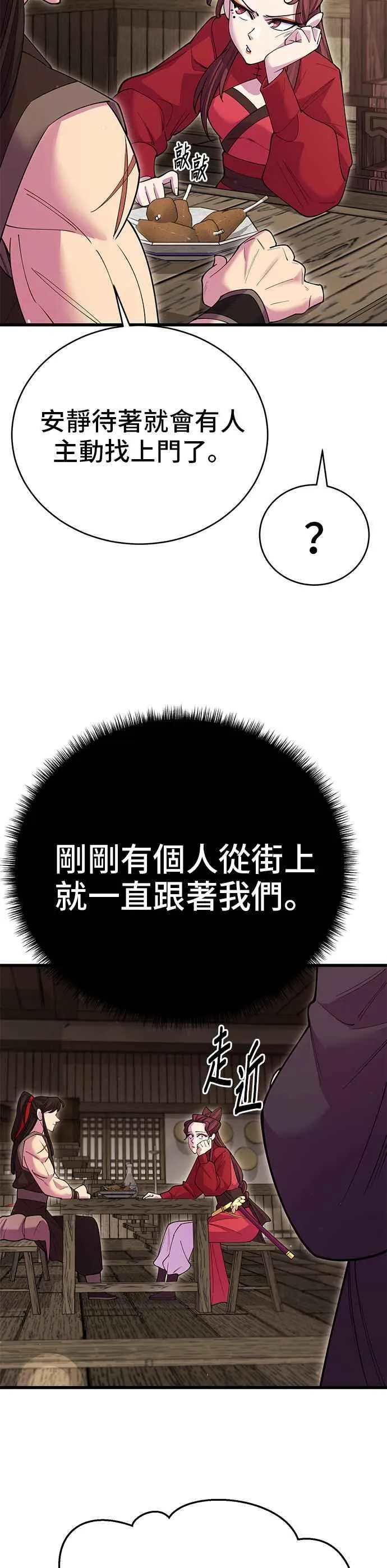 第45话 第2页