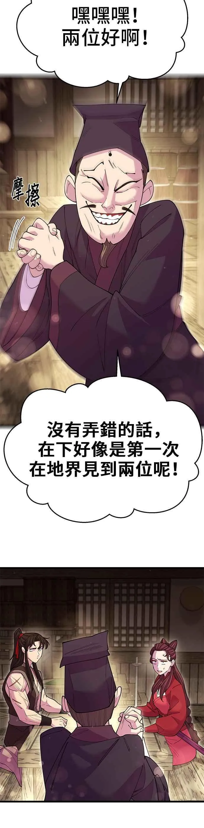 第45话 第3页