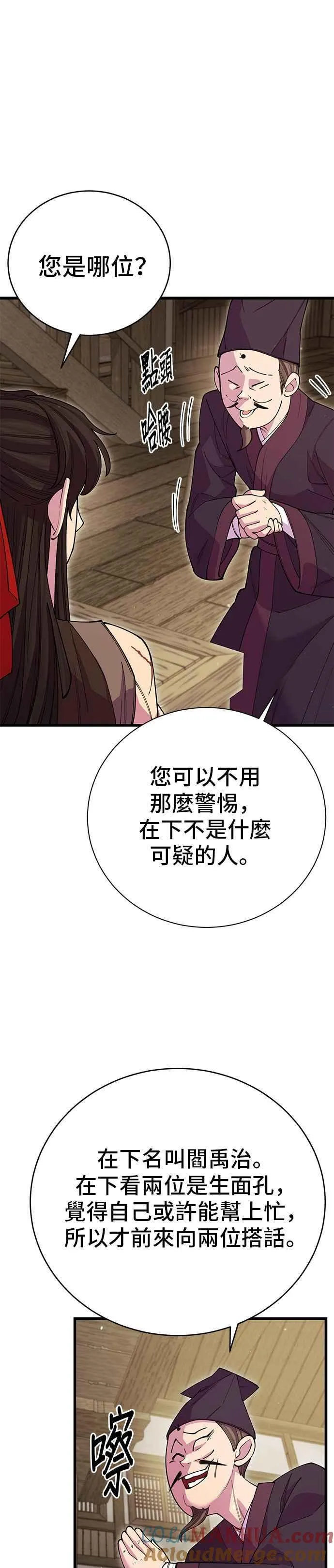第45话 第4页