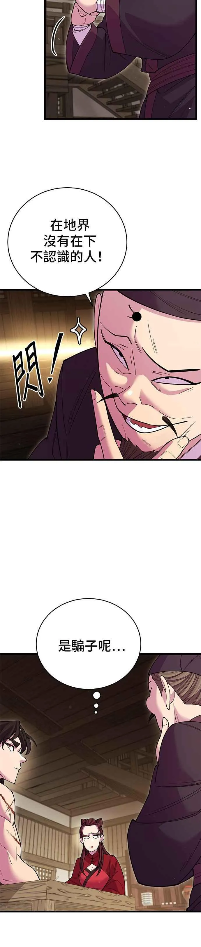 第45话 第5页