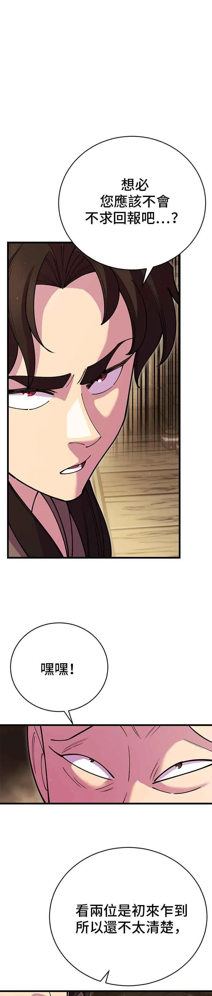 第45话 第6页
