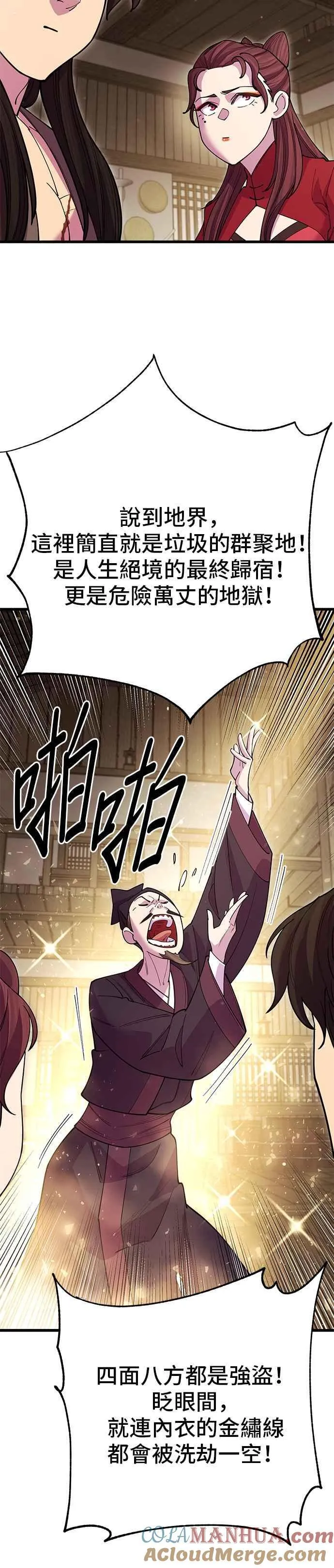 第45话 第7页