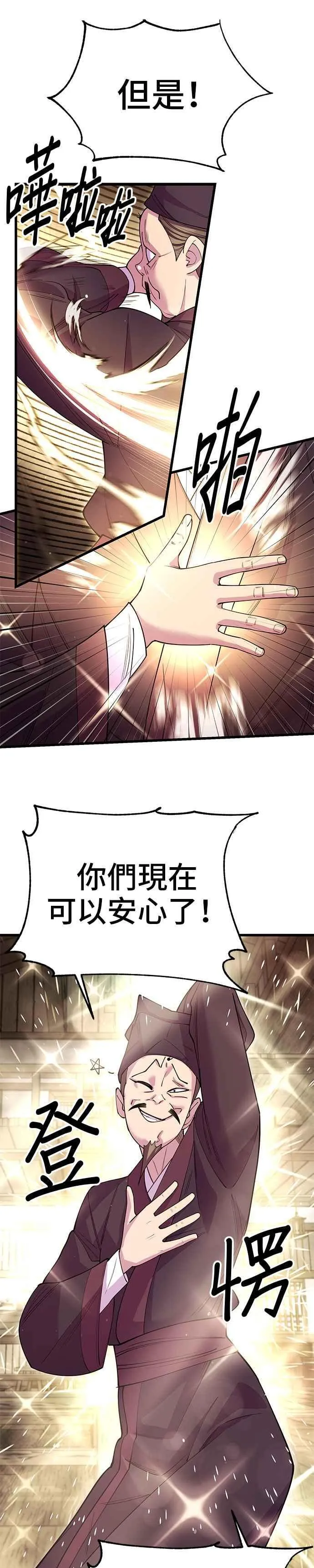 第45话 第8页