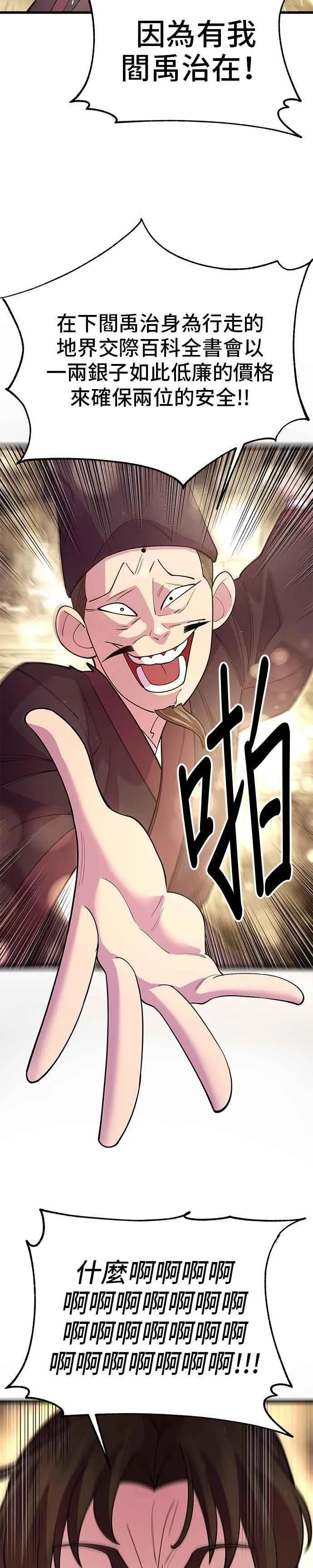 第45话 第9页