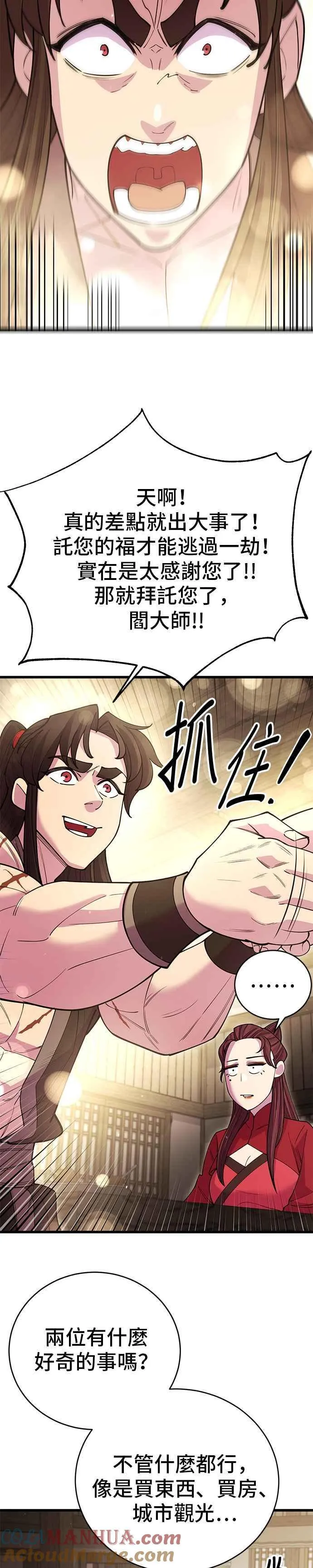 第45话 第10页