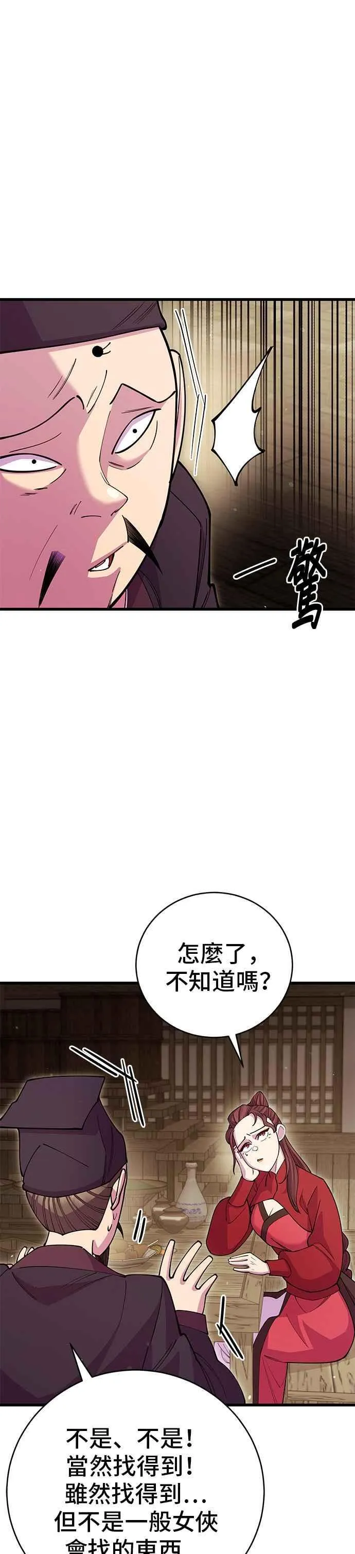 第45话 第12页