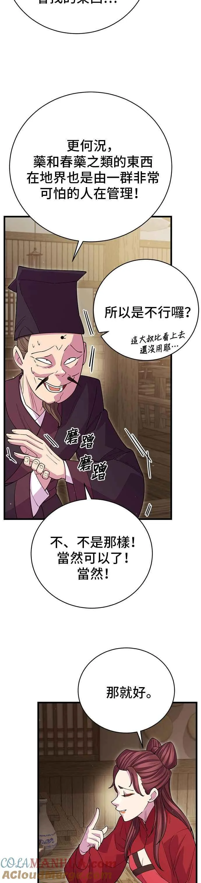 第45话 第13页