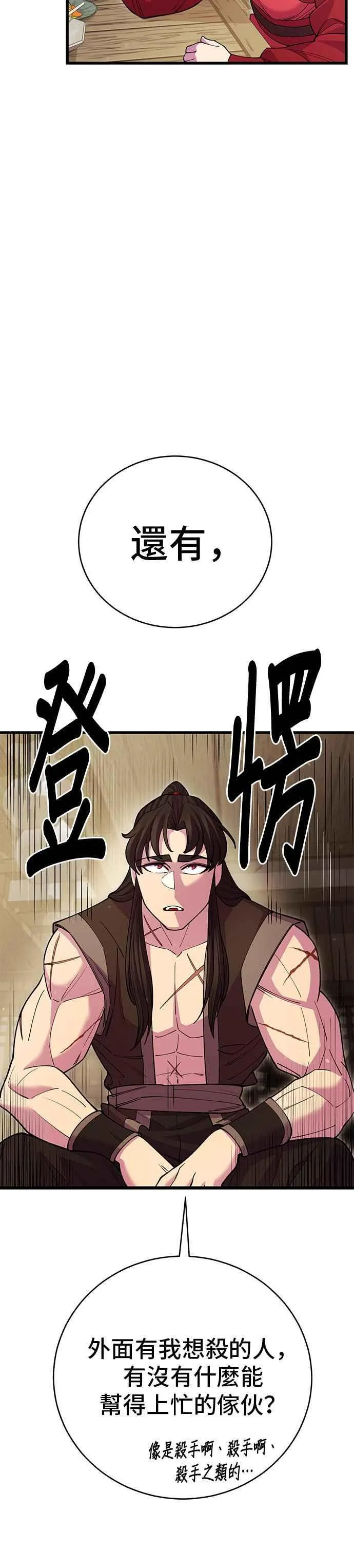 第45话 第14页