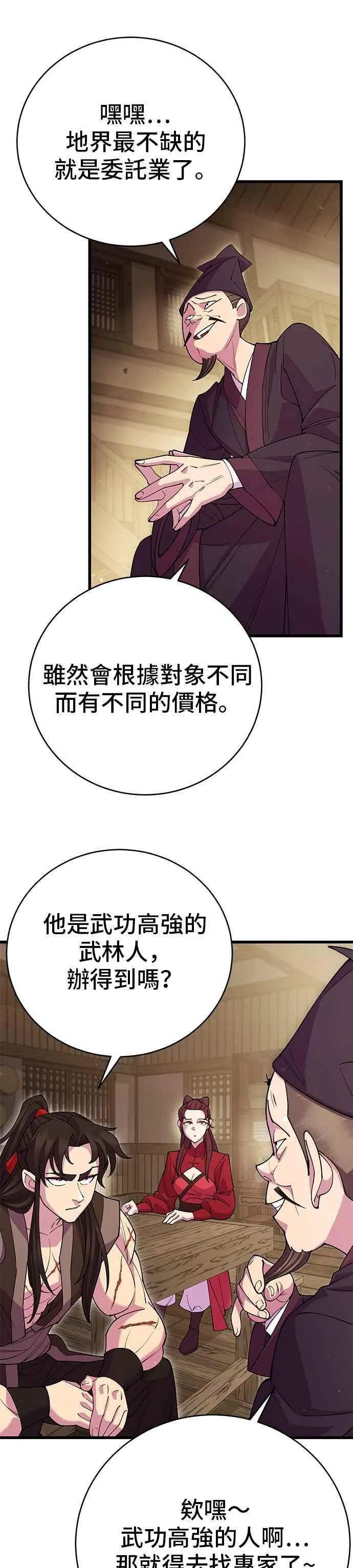 第45话 第15页