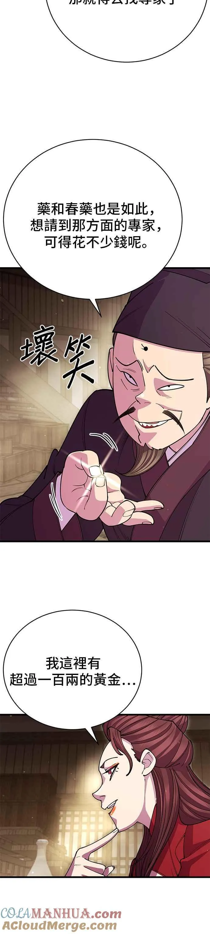 第45话 第16页