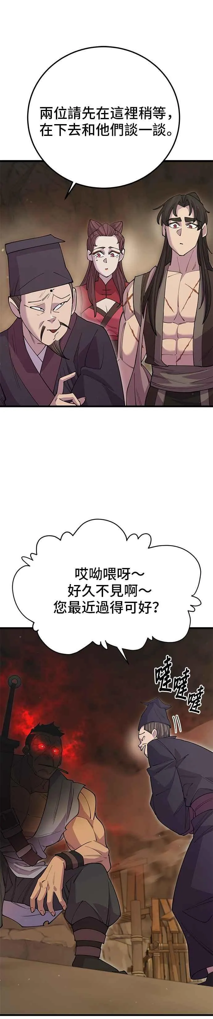 第45话 第21页