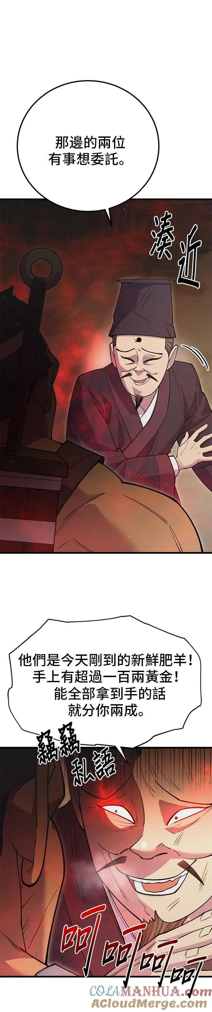 第45话 第22页