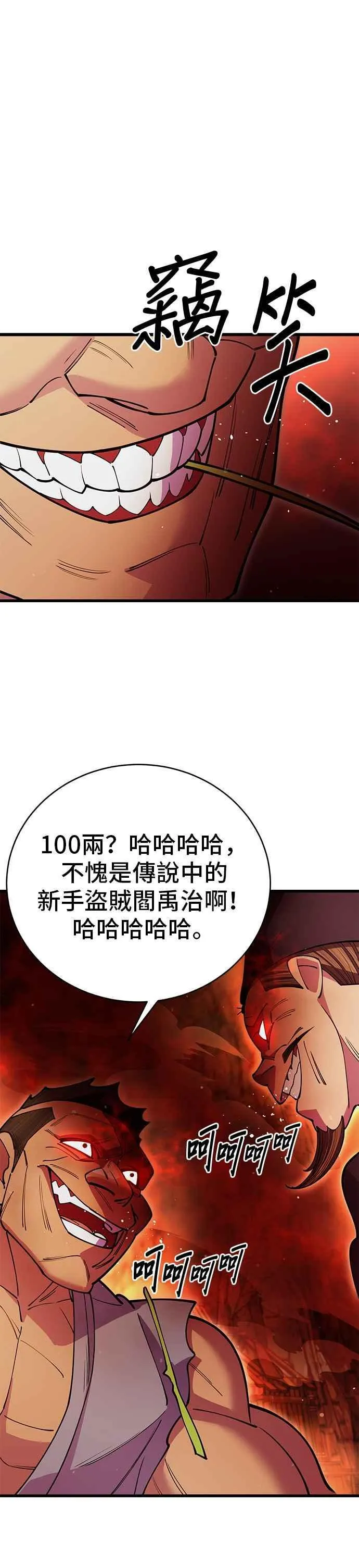 第45话 第23页