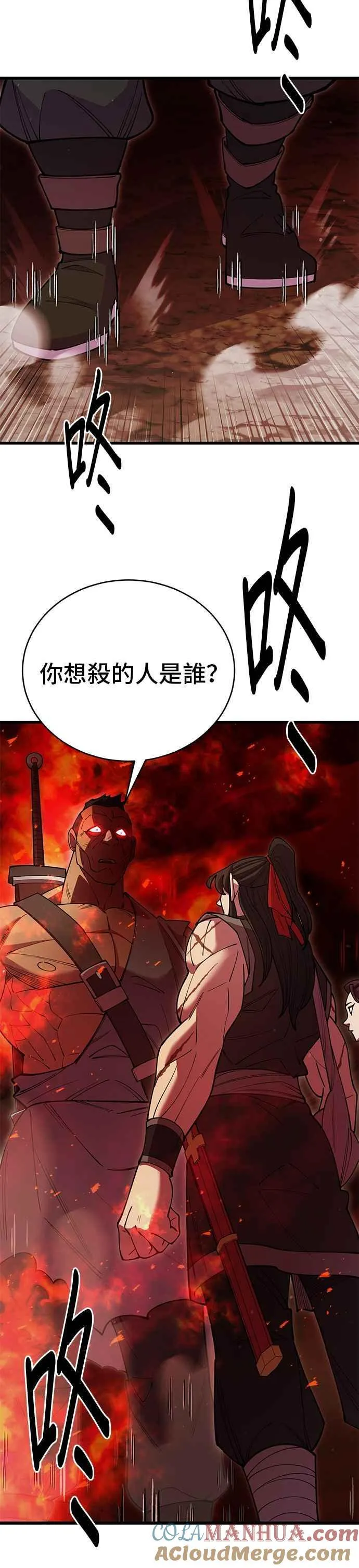 第45话 第25页