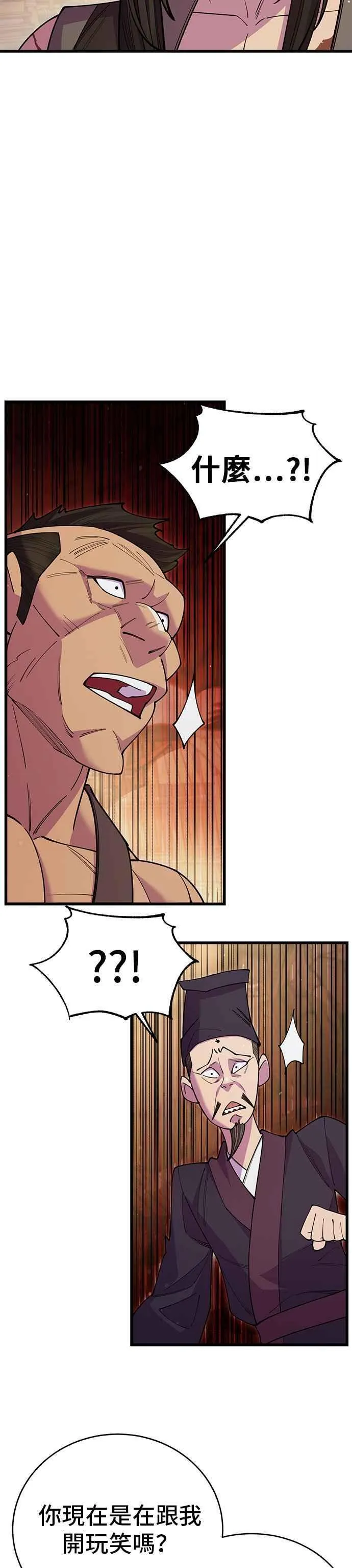 第45话 第27页