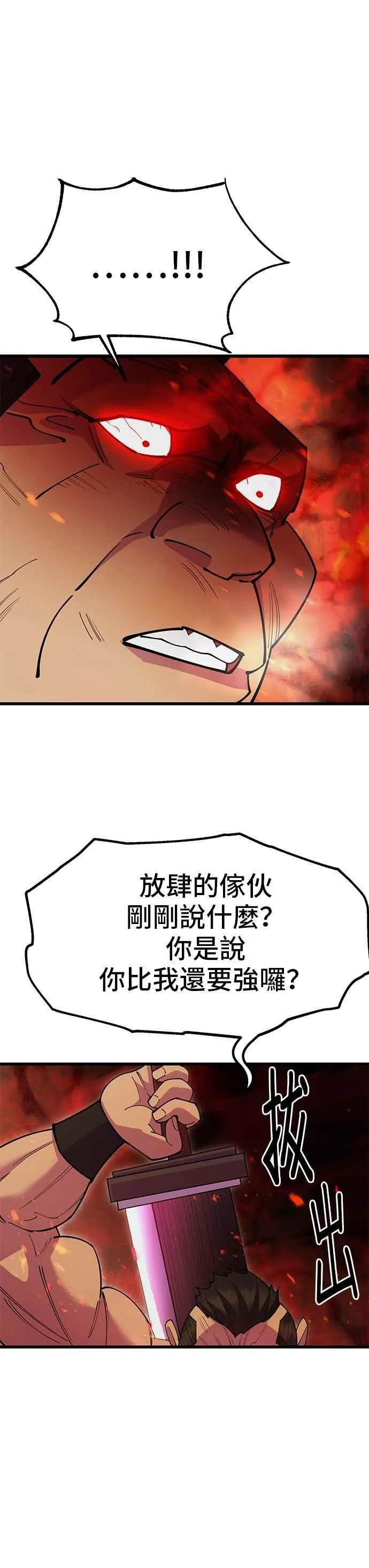 第45话 第29页