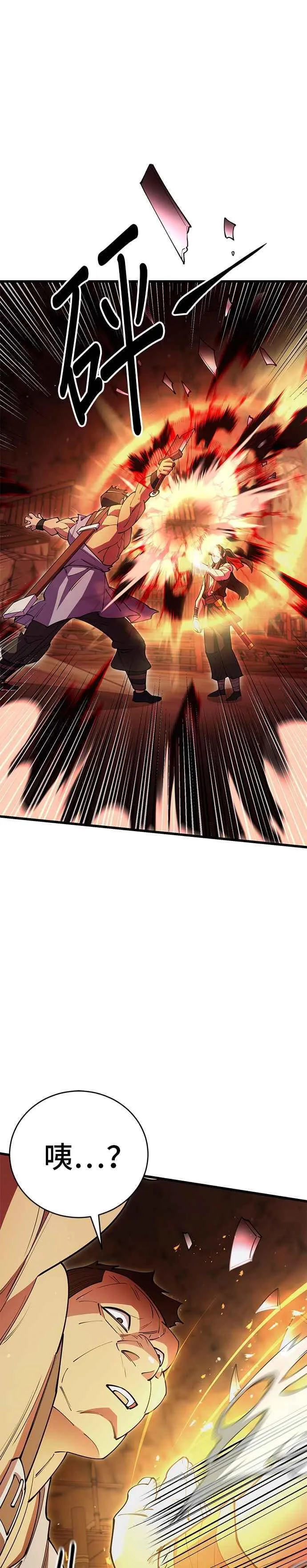 第45话 第32页