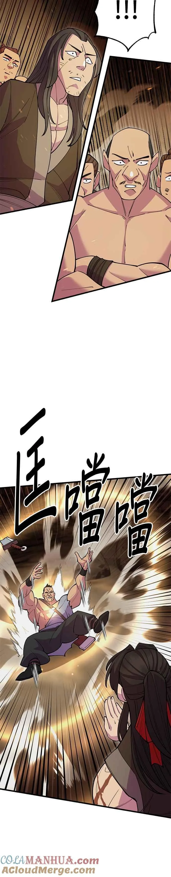 第45话 第34页