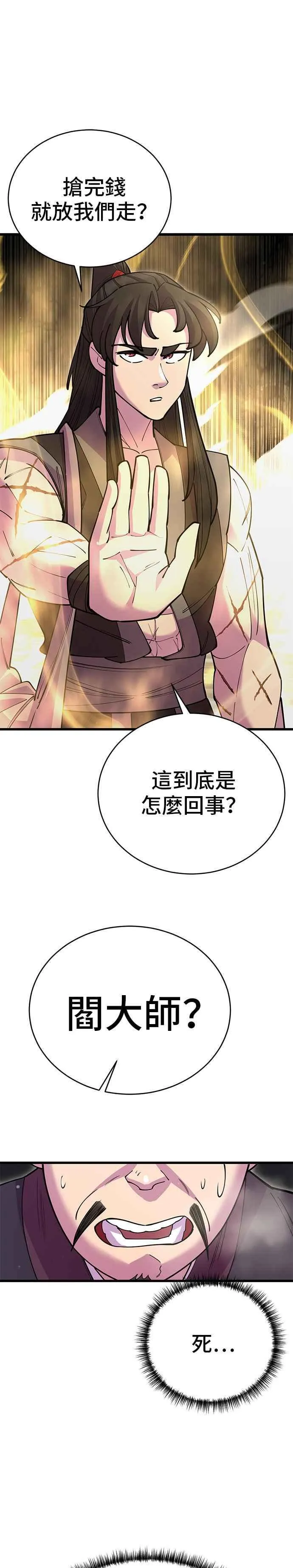 第45话 第35页