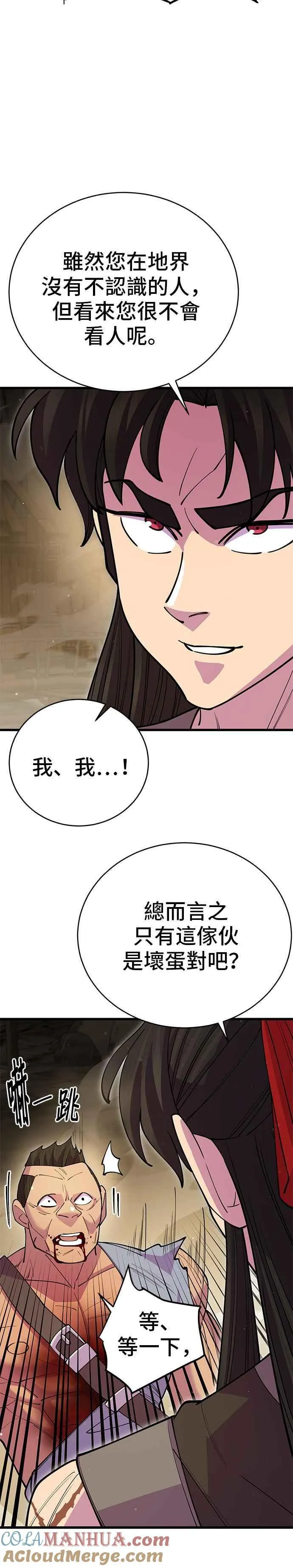 第45话 第37页