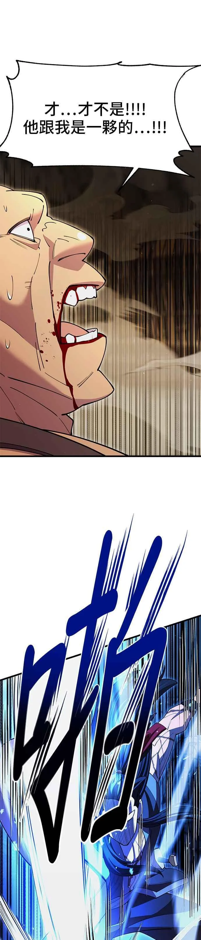 第45话 第38页