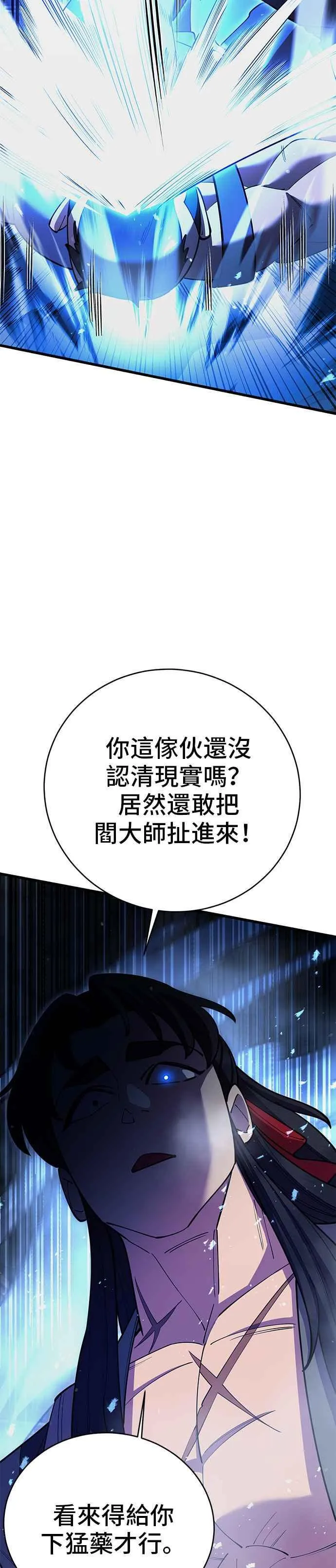 第45话 第39页