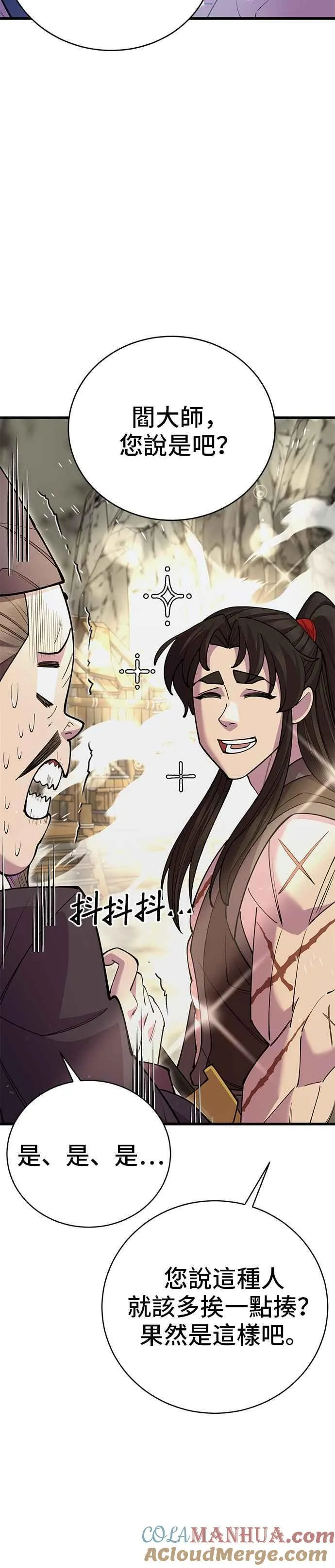 第45话 第40页