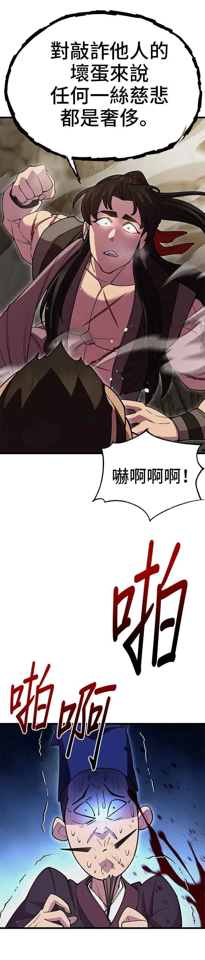 第45话 第41页