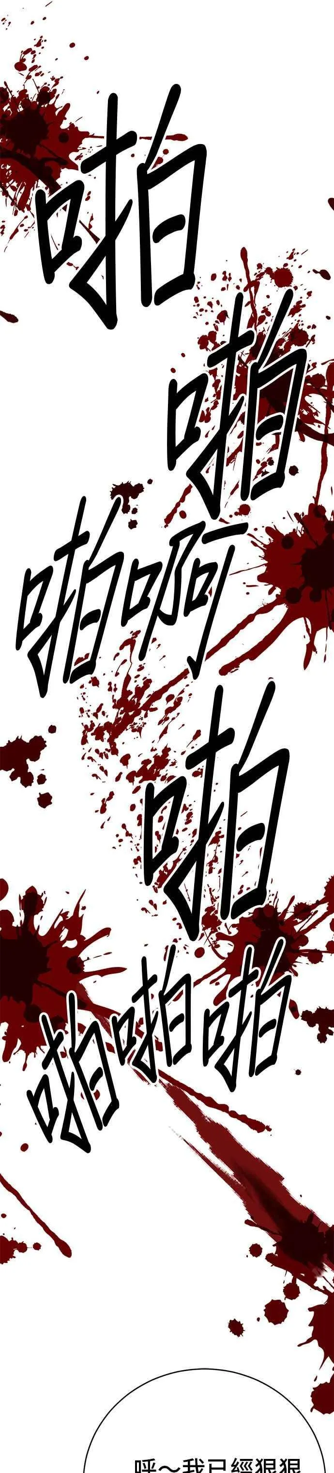 第45话 第42页