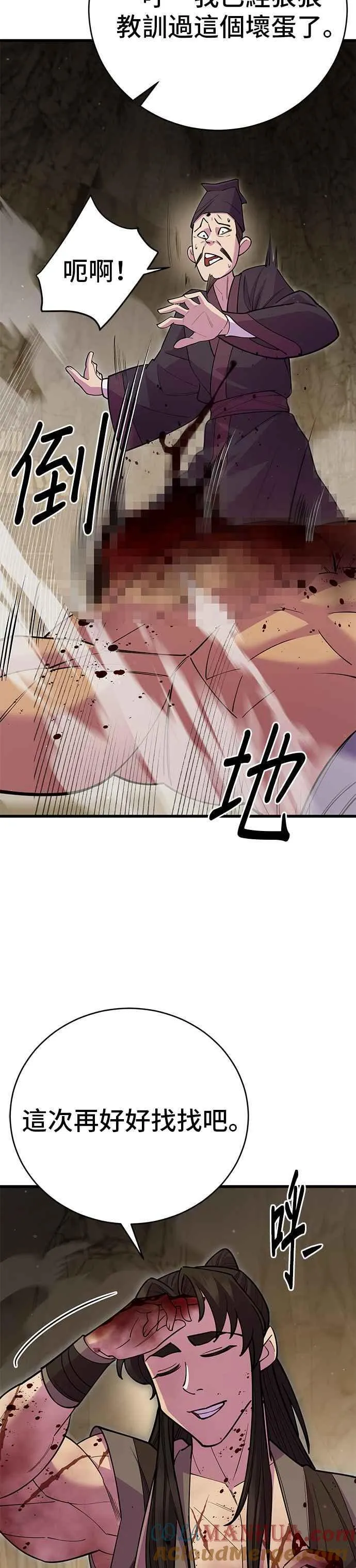 第45话 第43页
