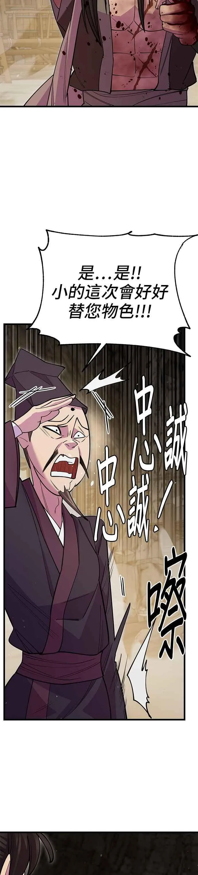 第45话 第44页