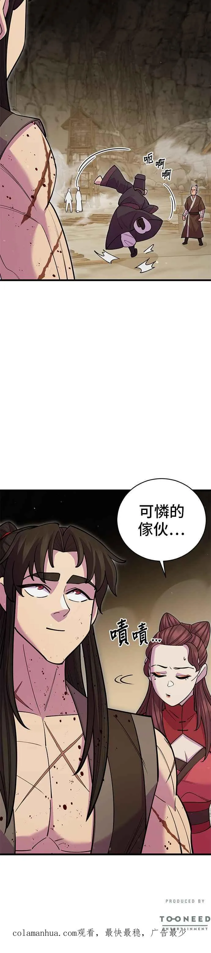 第45话 第45页