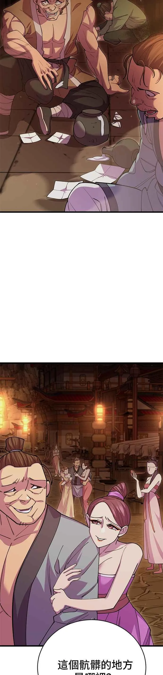 第46话 第2页